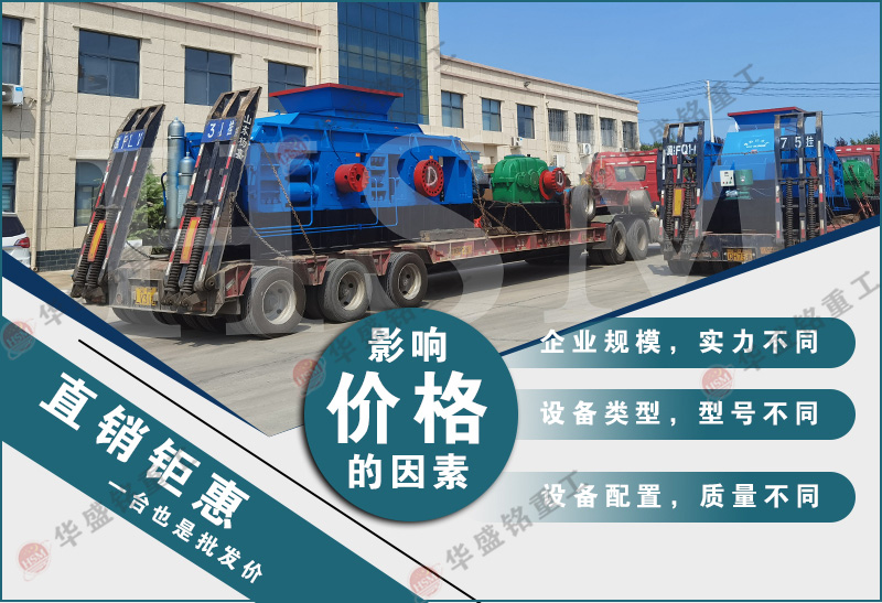 全液壓對(duì)輥制砂機(jī)