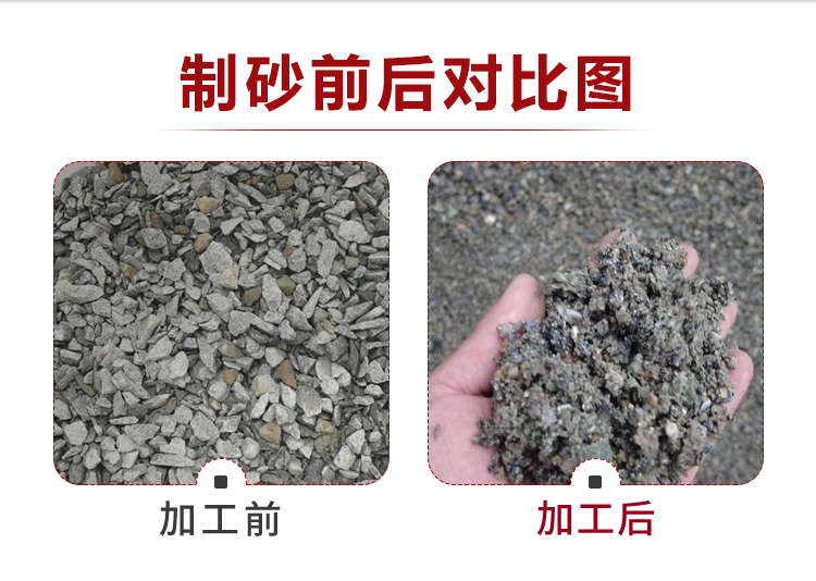 對(duì)輥式制砂機(jī)9-19詳情頁(yè)_03